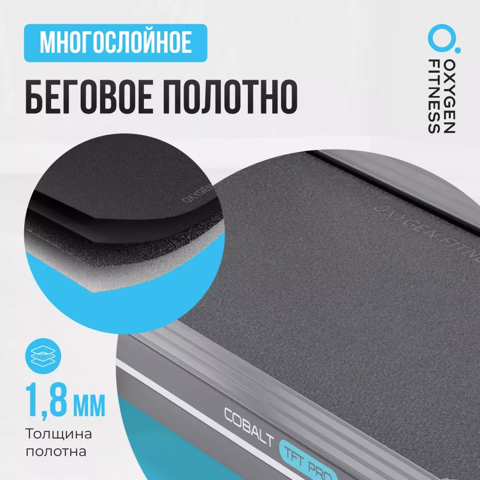 Беговая дорожка полукоммерческая Oxygen Fitness Cobalt TFT Pro