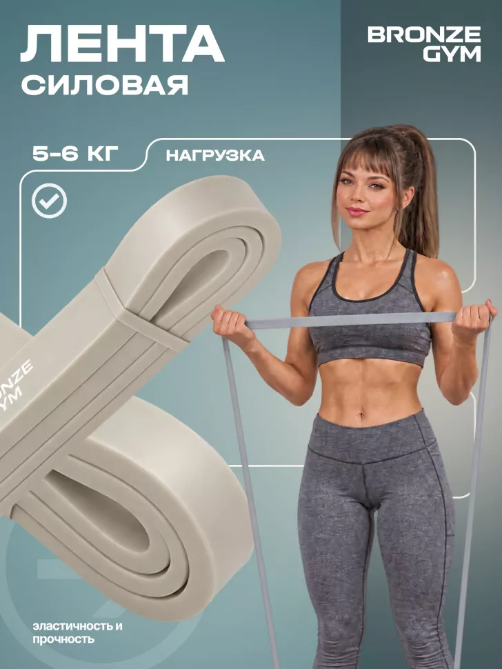 Лента силовая Bronze Gym, слабое сопр. (5-6 кг)
