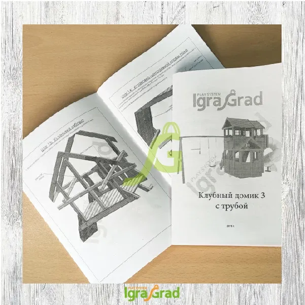 Детская игровая площадка IgraGrad Панда Фани Мостик с трубой