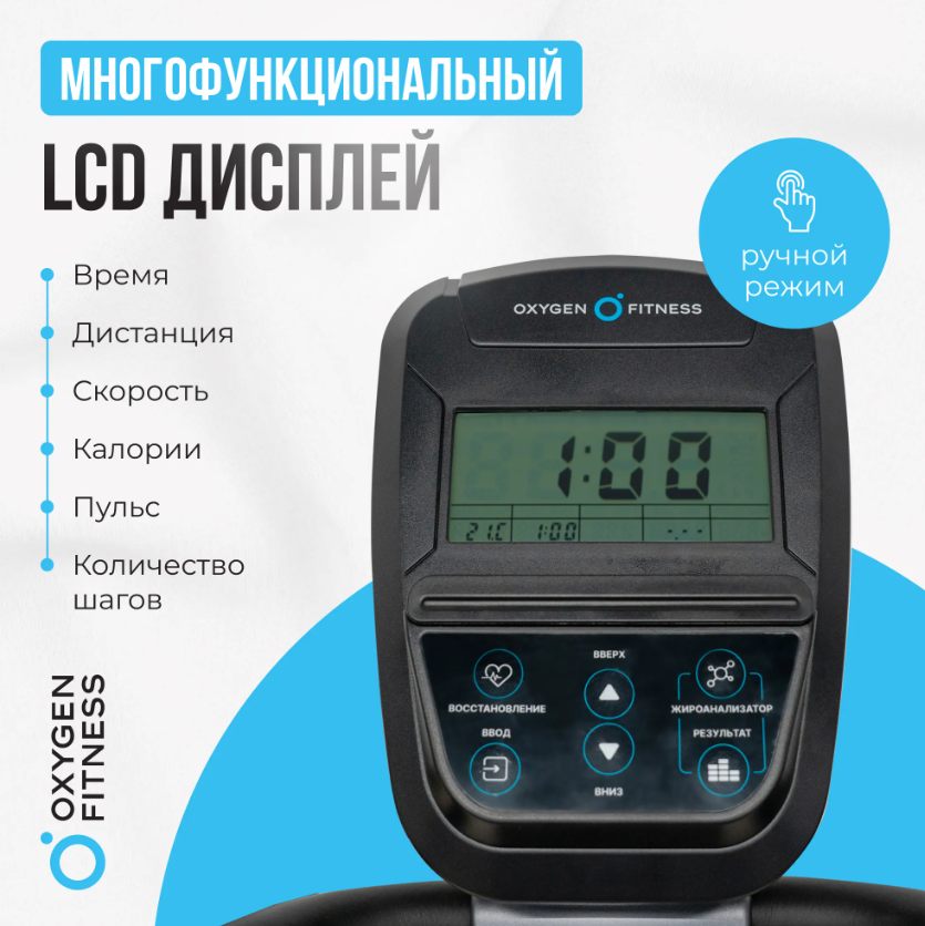 Эллиптический тренажер Oxygen Fitness Cascade M